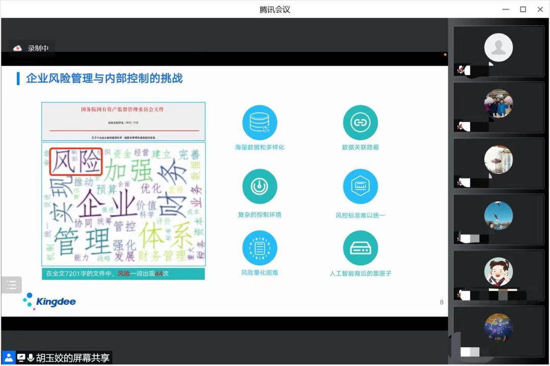 “财务数字化系列课程师资研修”第二期圆满结束！-科记汇