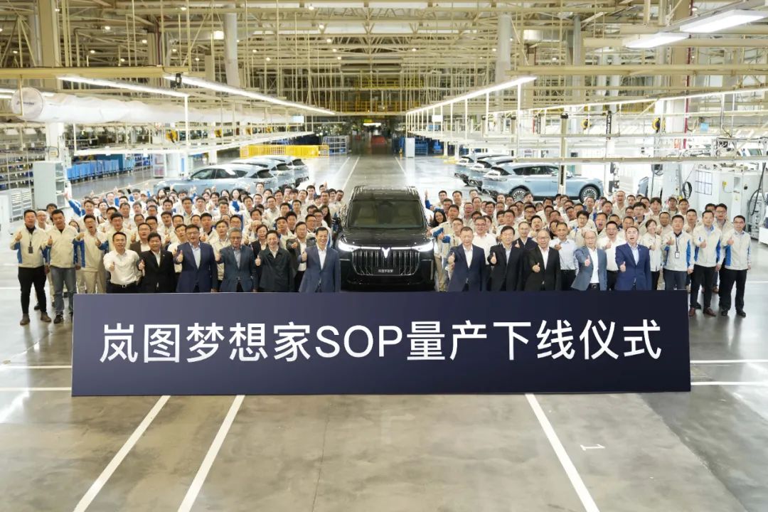 “全球首款电动豪华旗舰MPV”岚图梦想家量产下线-科记汇