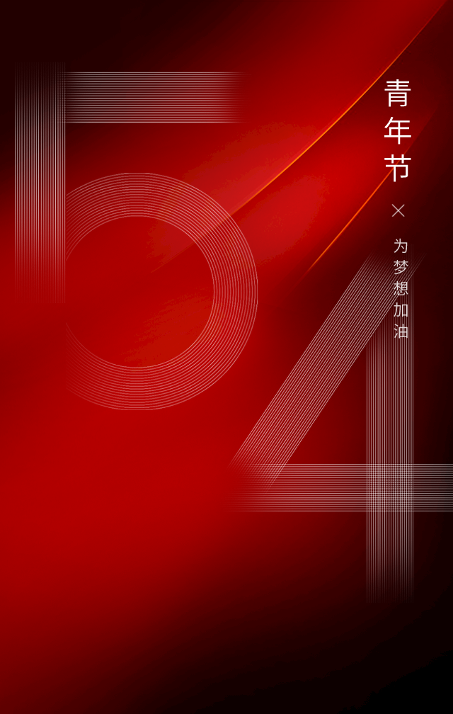 五四青年节图片配图高清大全，54青年节朋友圈文案短句子祝福语