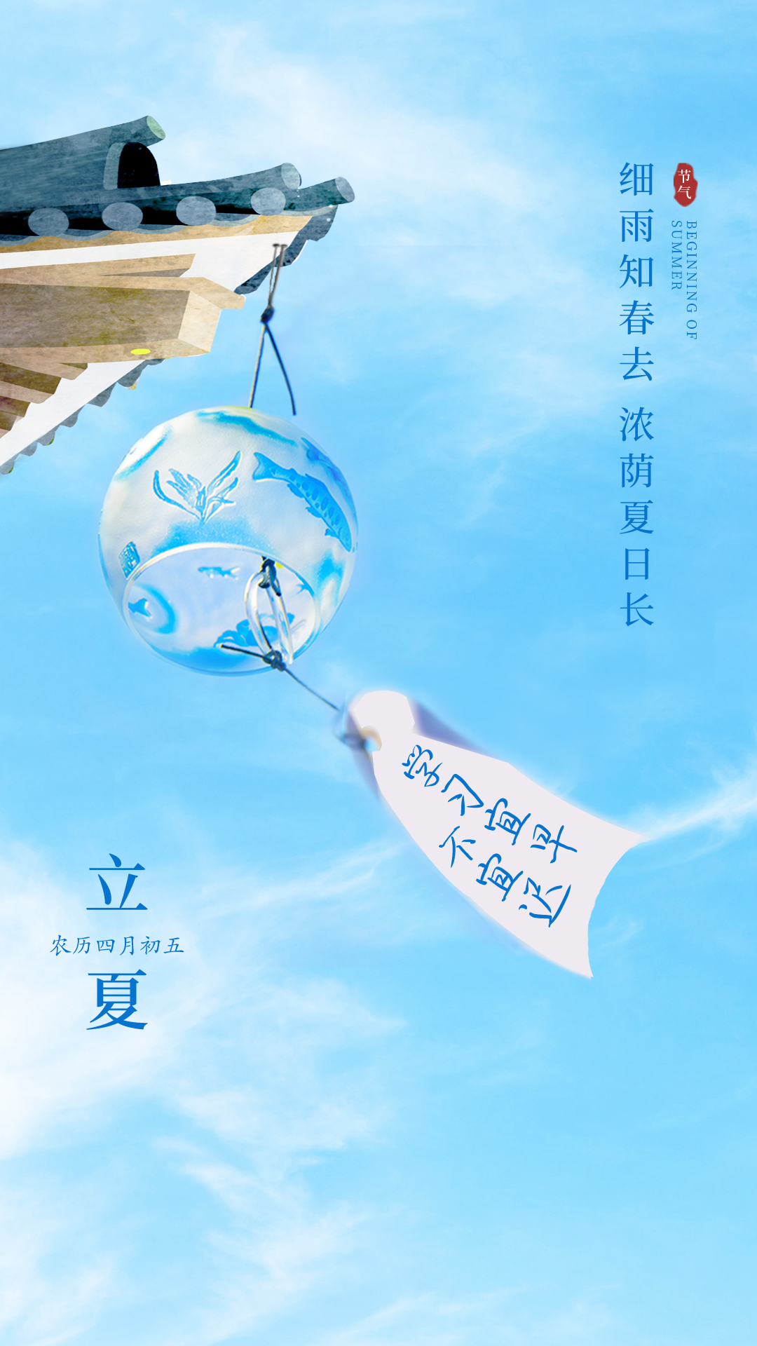 立夏图片配图高清唯美带字大全，立夏祝福语朋友圈文案句子短语