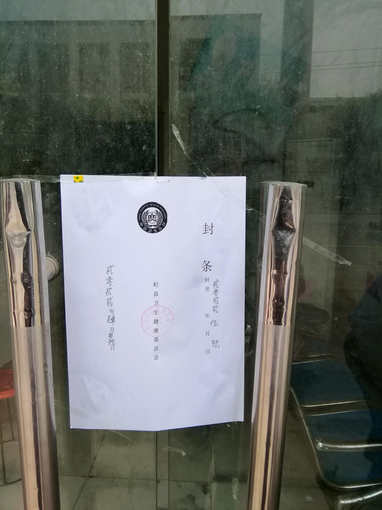 杞县卫生监督所开展口腔诊疗机构专项整治行动