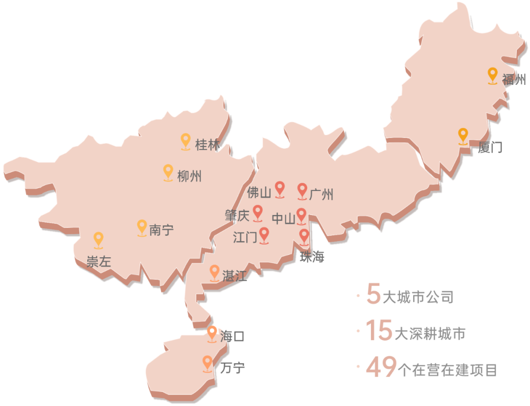 致广大 尽精微：深耕华南二十二载，做城市的领路人