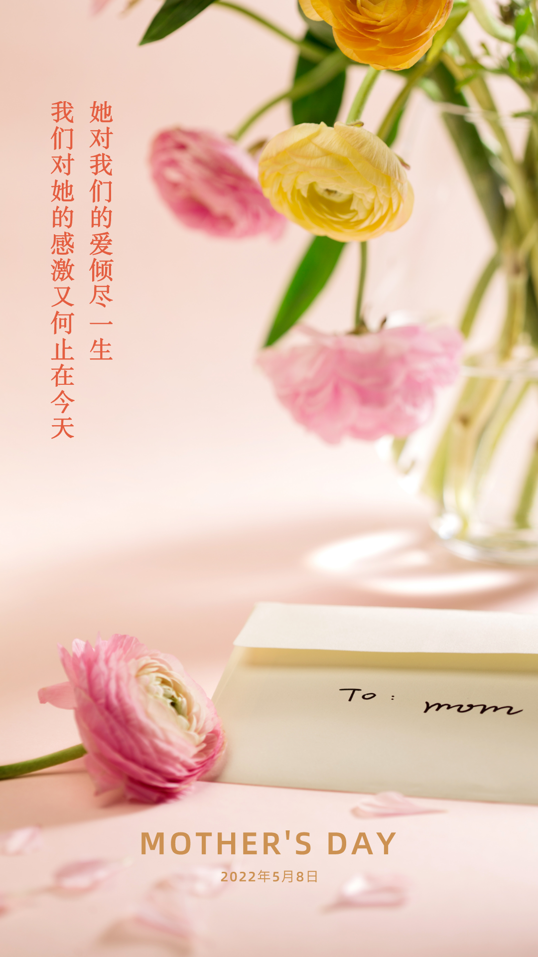 母亲节图片配图贺卡高清唯美大全，母亲节文案祝福语短句句子