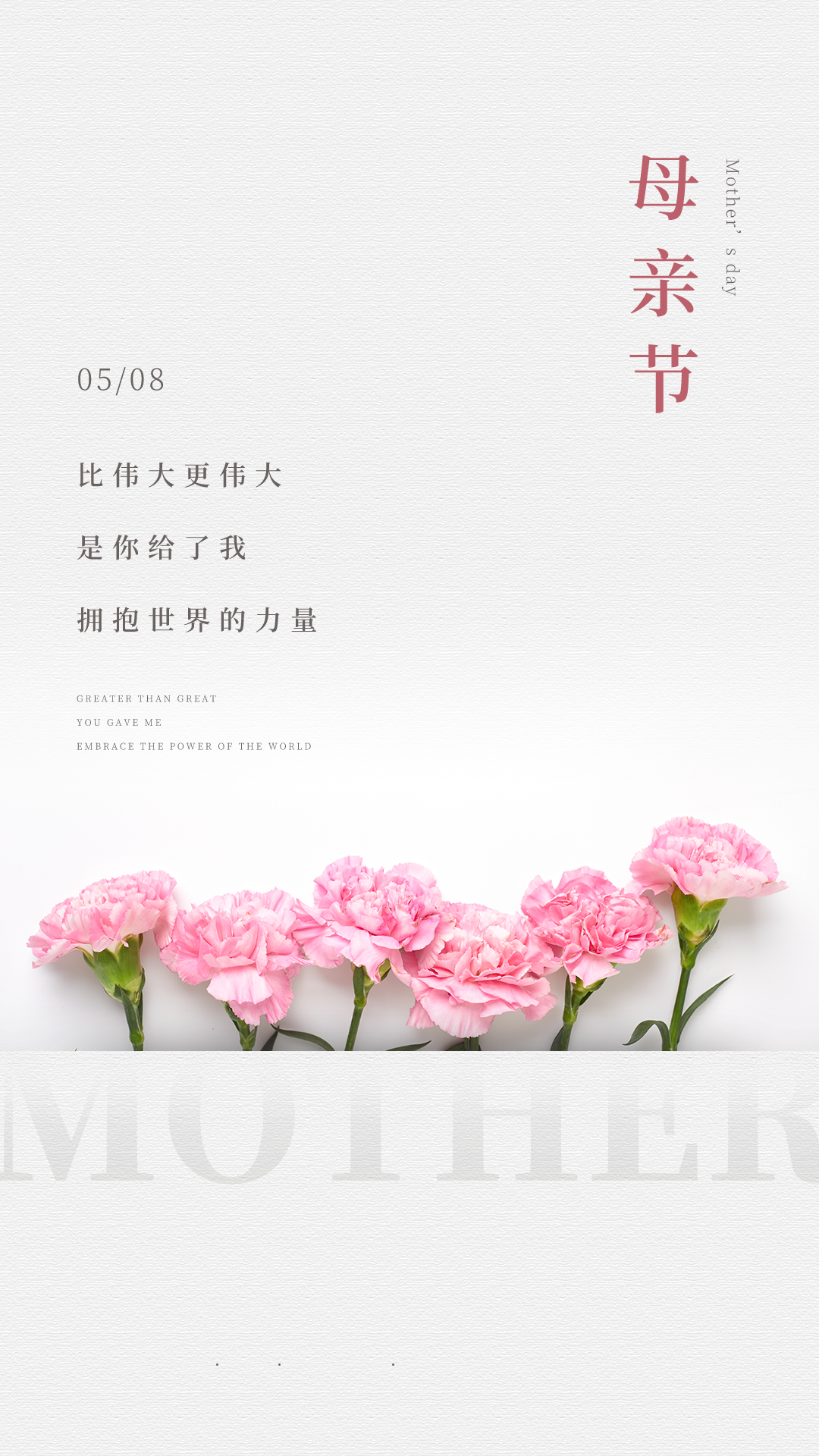 母亲节图片配图贺卡高清唯美大全，母亲节文案祝福语短句句子