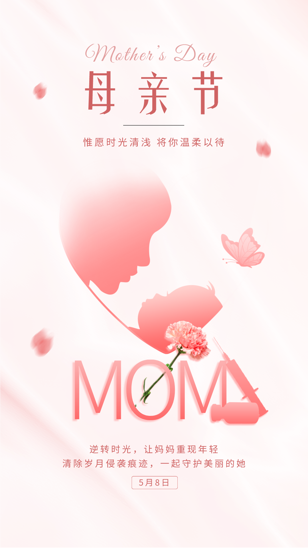 母亲节图片配图贺卡高清唯美大全，母亲节文案祝福语短句句子