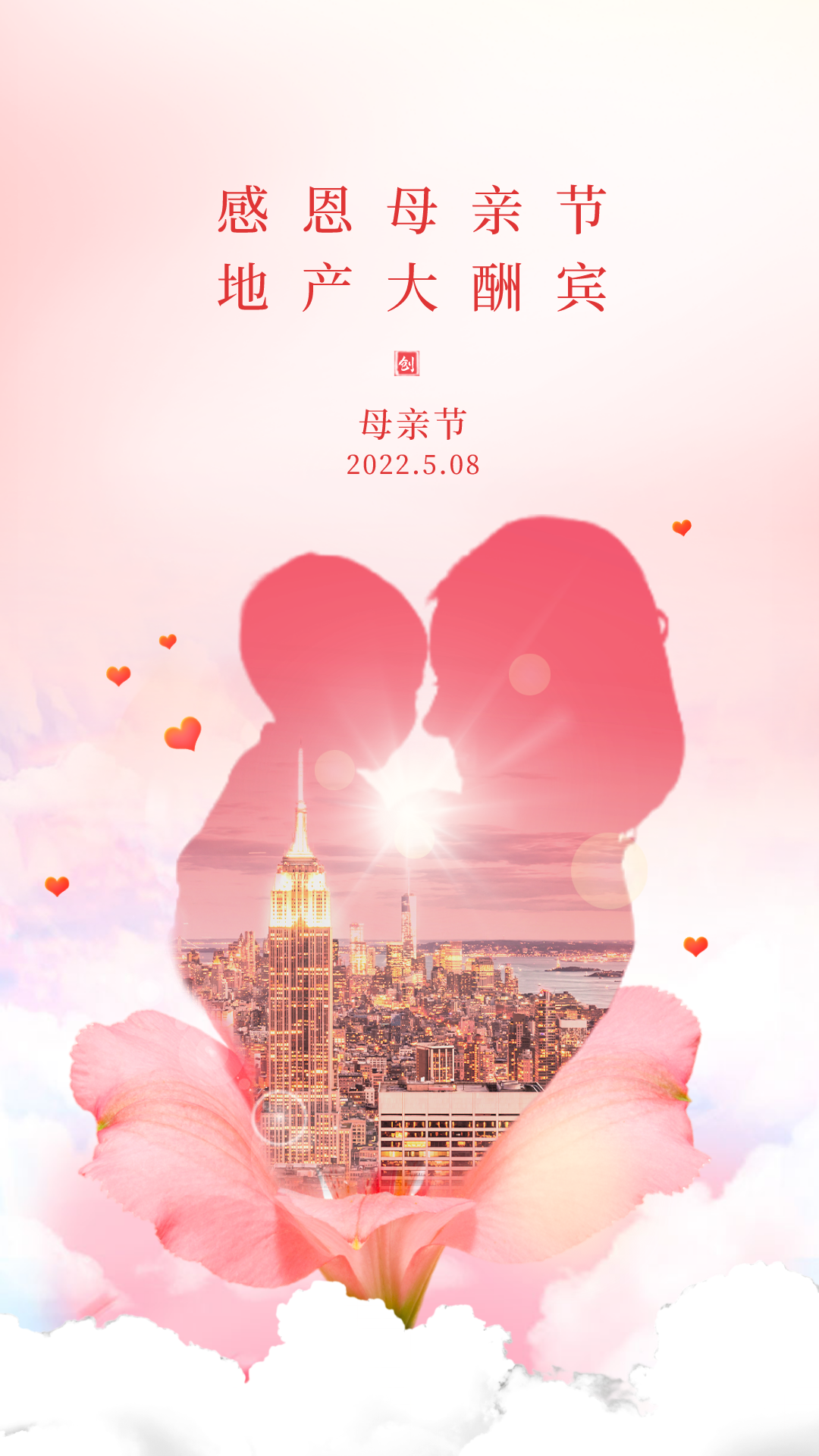 母亲节图片配图贺卡高清唯美大全，母亲节文案祝福语短句句子