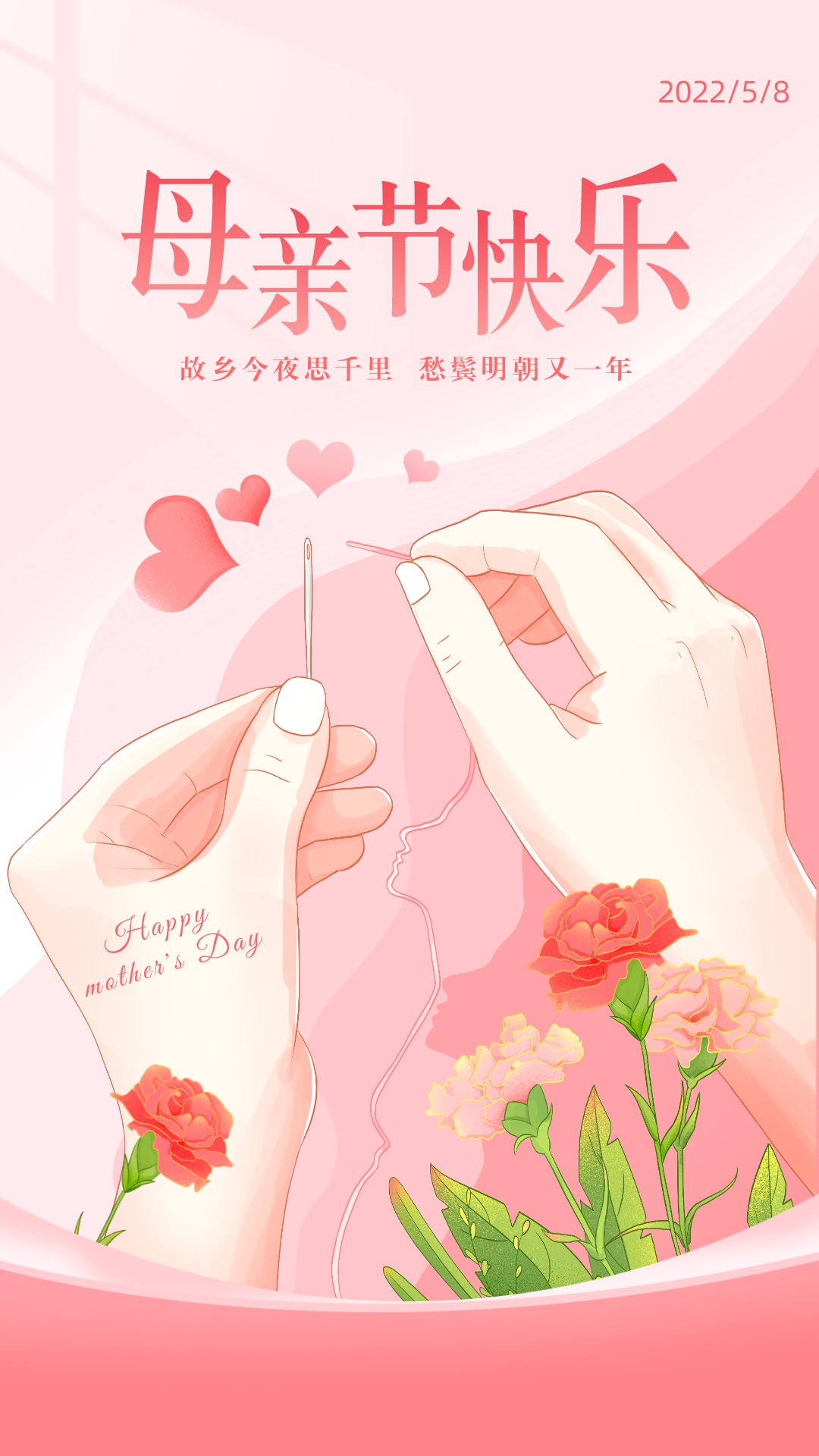 母亲节图片配图贺卡高清唯美大全，母亲节文案祝福语短句句子