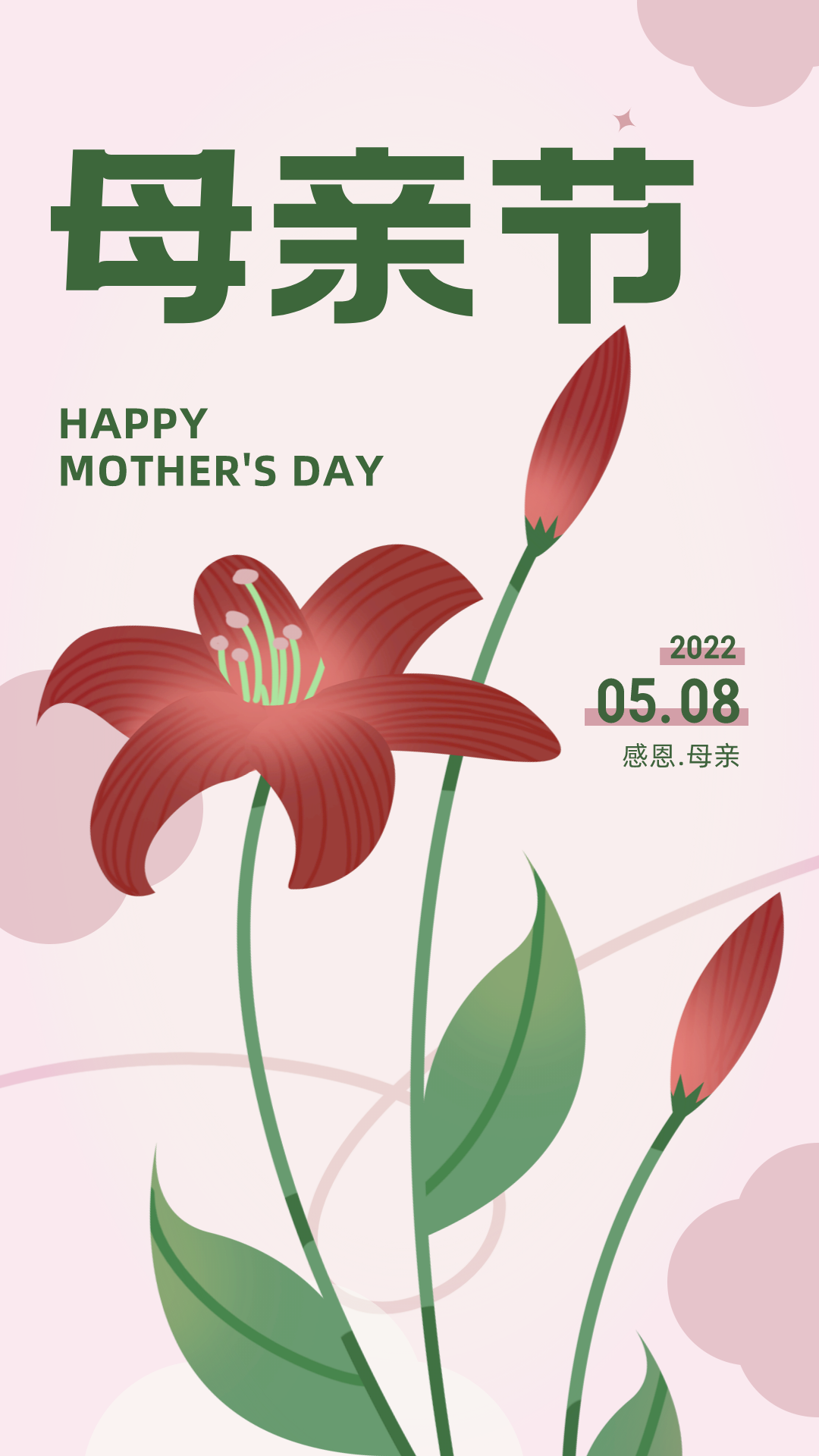 母亲节图片配图贺卡高清唯美大全，母亲节文案祝福语短句句子