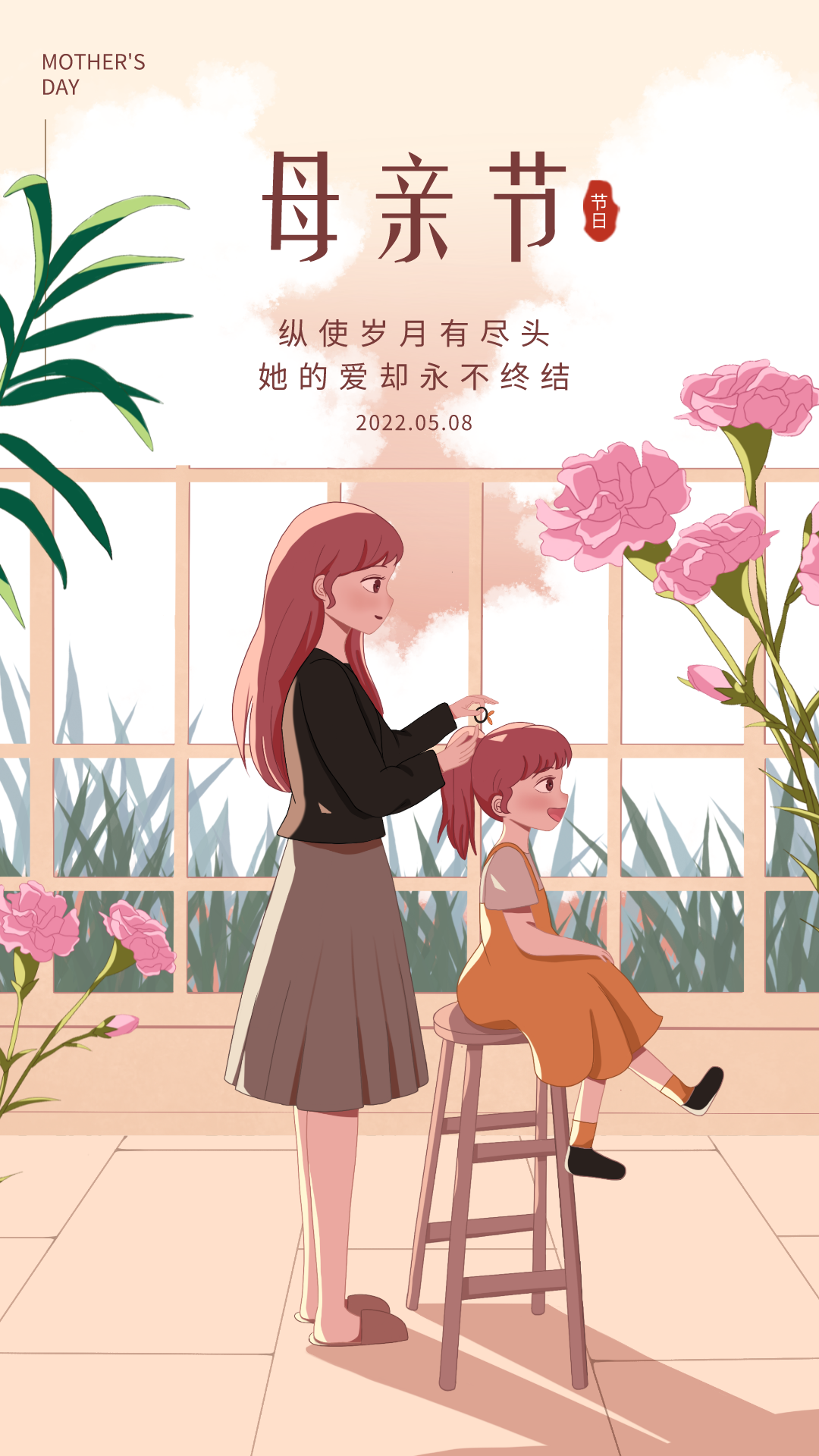 母亲节图片配图贺卡高清唯美大全，母亲节文案祝福语短句句子