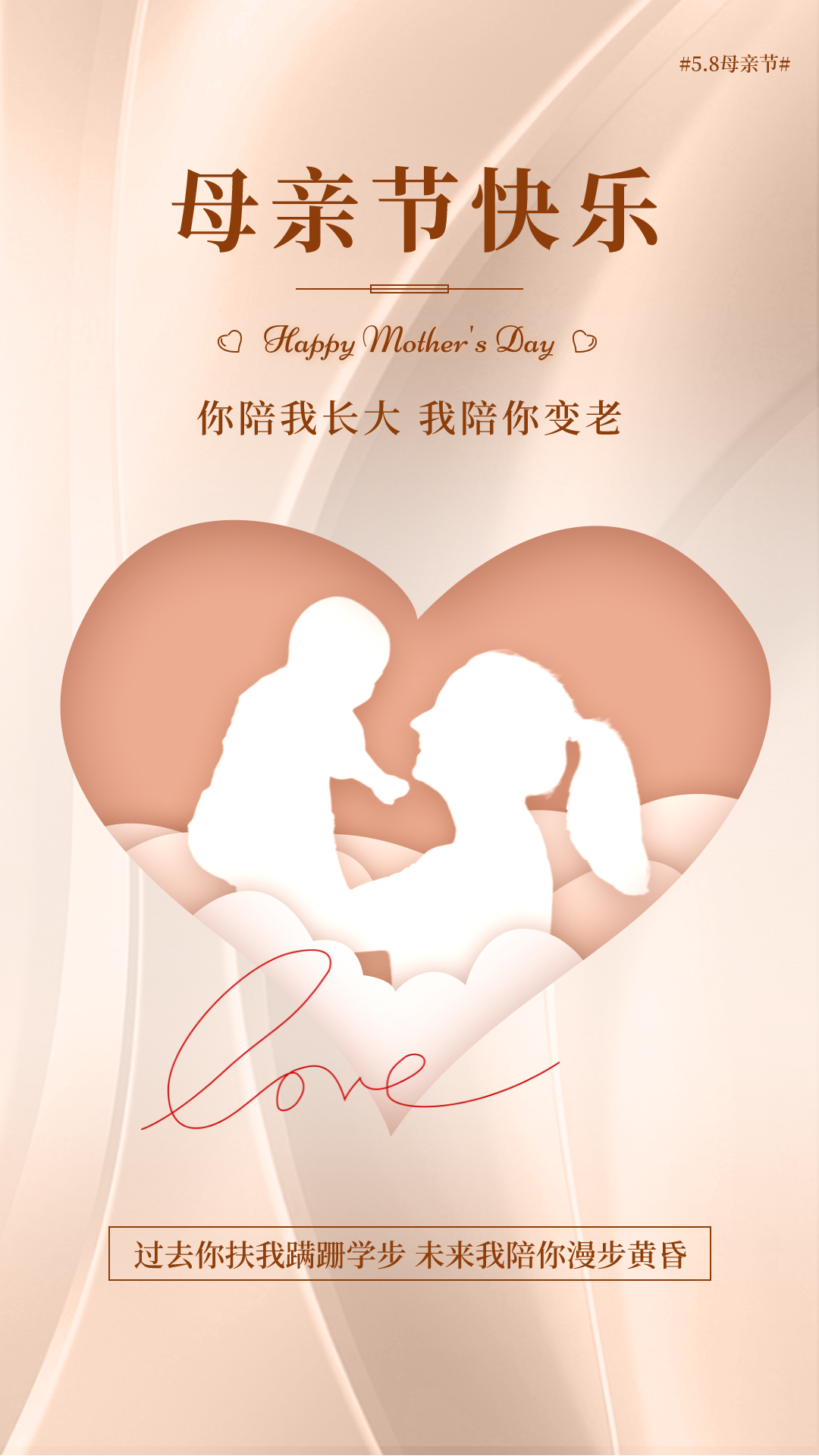 母亲节图片配图贺卡高清唯美大全，母亲节文案祝福语短句句子