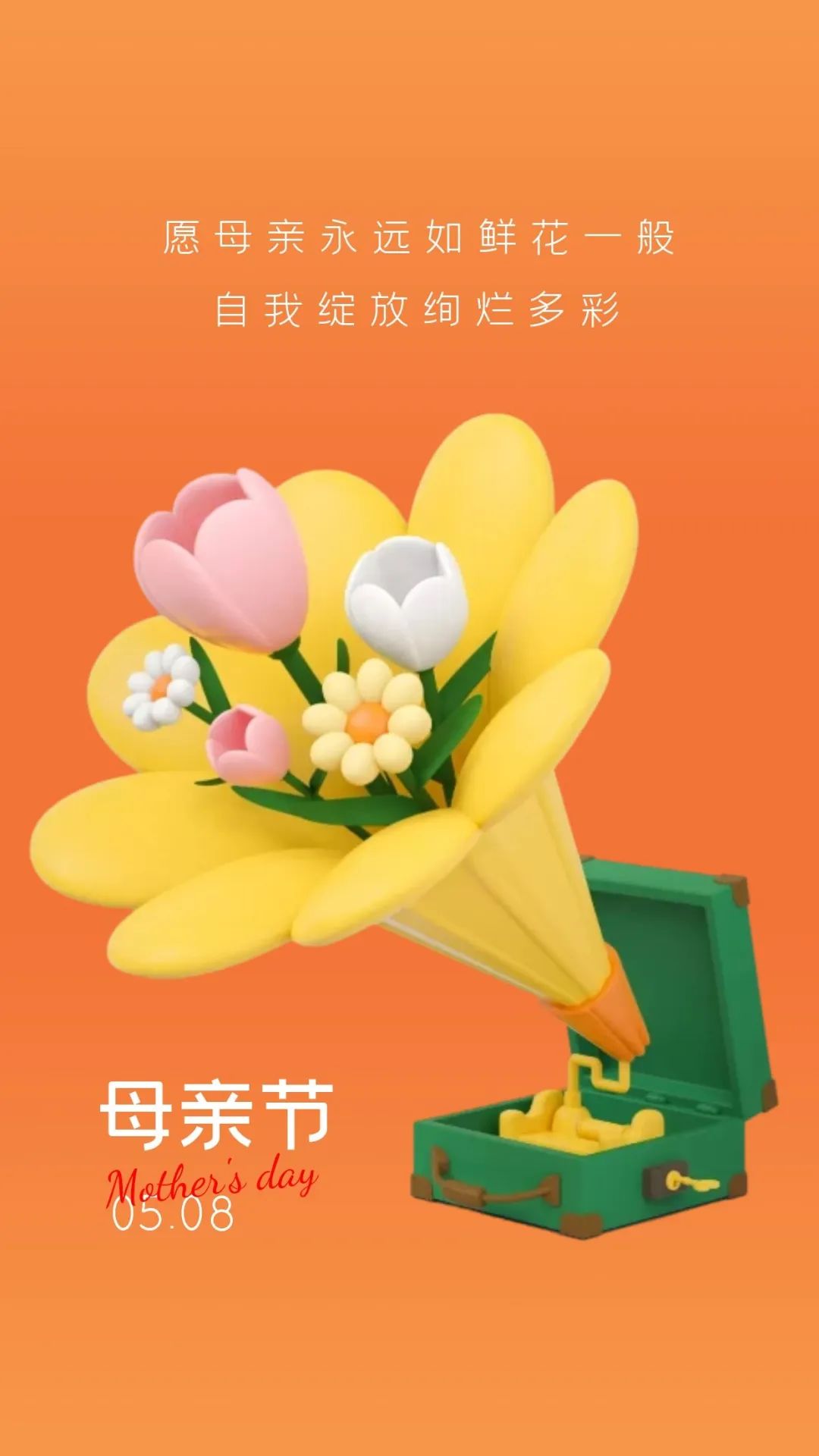 母亲节图片配图贺卡高清唯美大全，母亲节文案祝福语短句句子