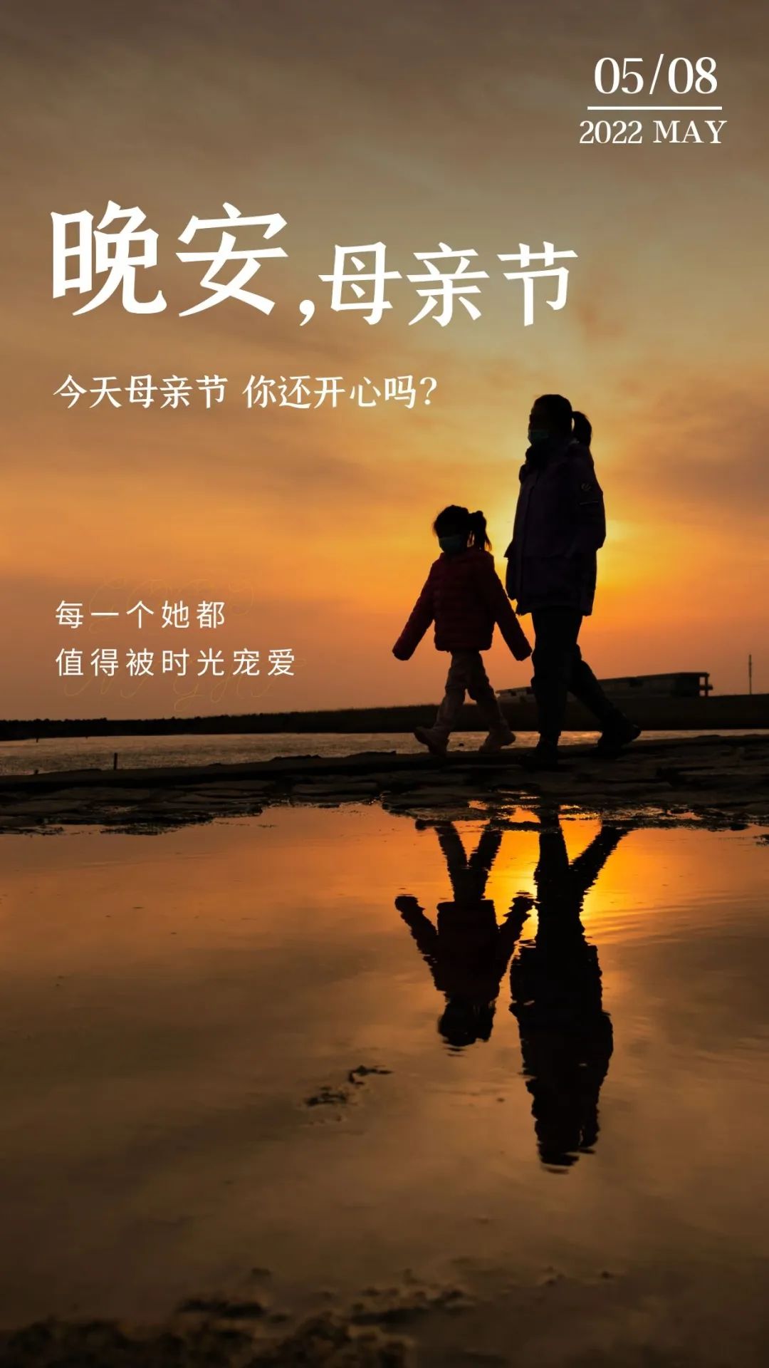 母亲节图片配图贺卡高清唯美大全，母亲节文案祝福语短句句子