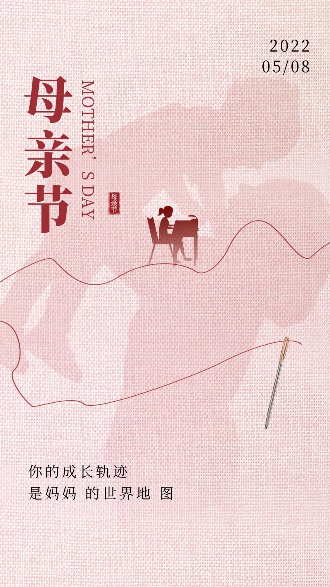 母亲节图片配图贺卡高清唯美大全，母亲节文案祝福语短句句子