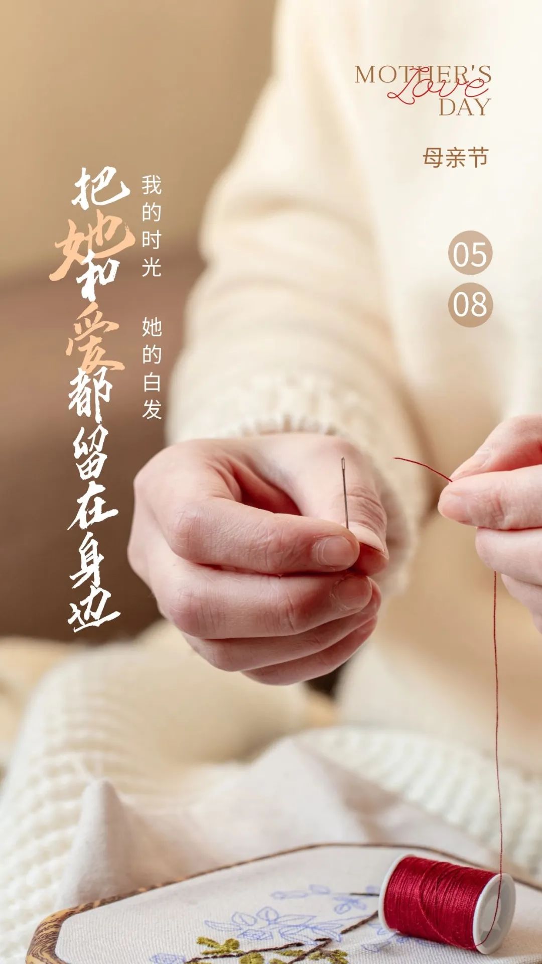母亲节图片配图贺卡高清唯美大全，母亲节文案祝福语短句句子