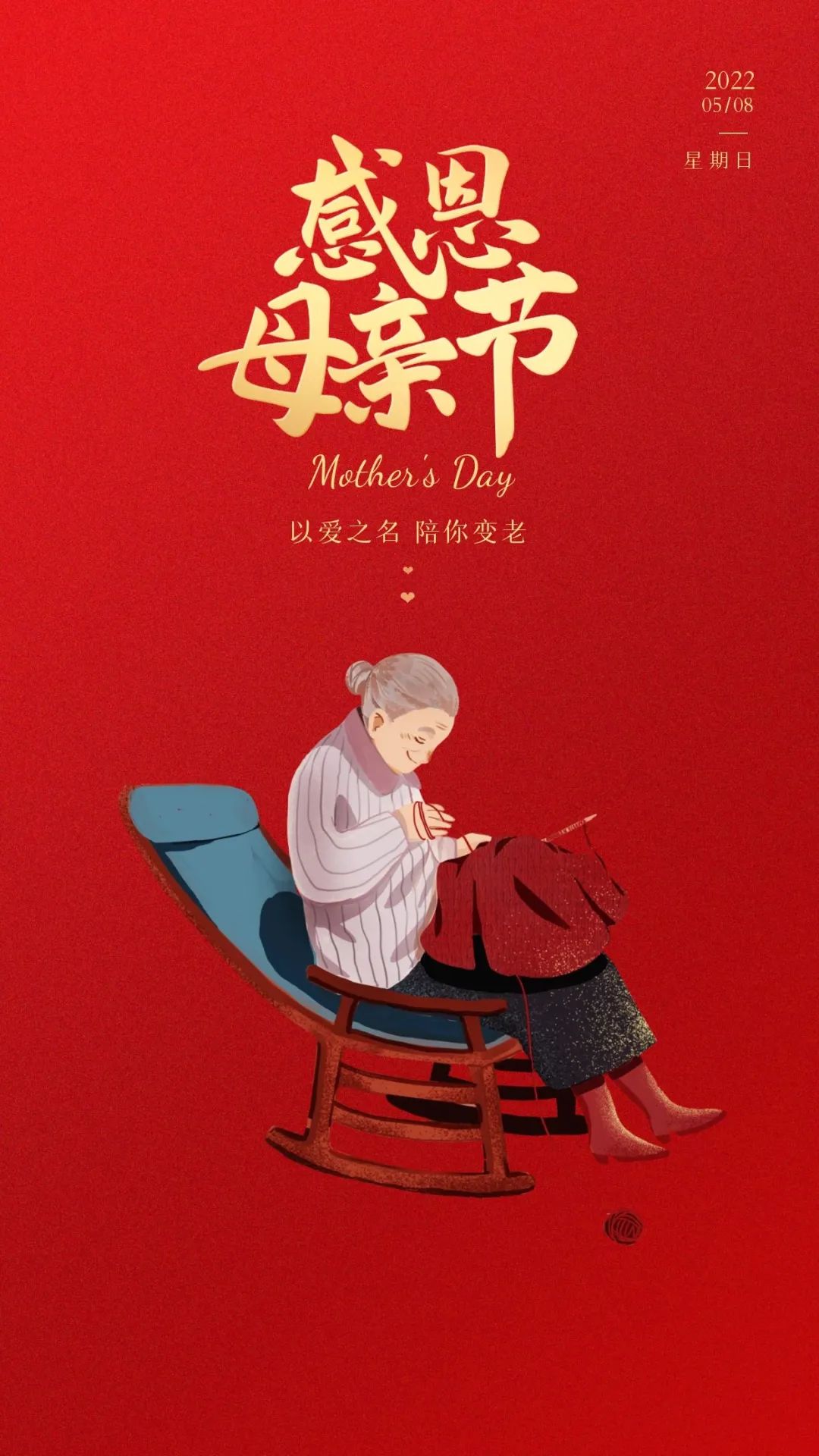 母亲节图片配图贺卡高清唯美大全，母亲节文案祝福语短句句子