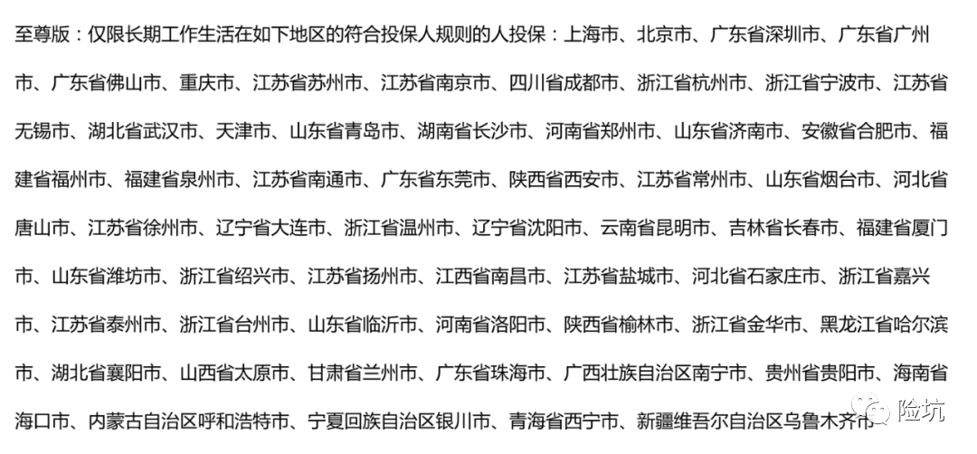 产品清单丨全年龄段覆盖的意外险清单，总有一款适合你