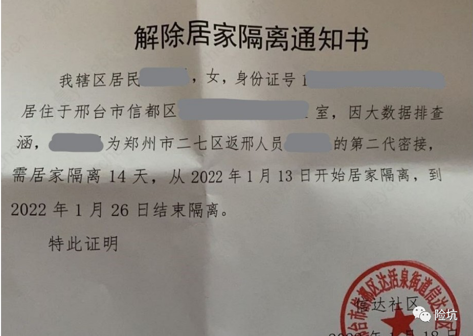 隔离津贴被拒赔了？常见的几大问题，都给你整理好了！