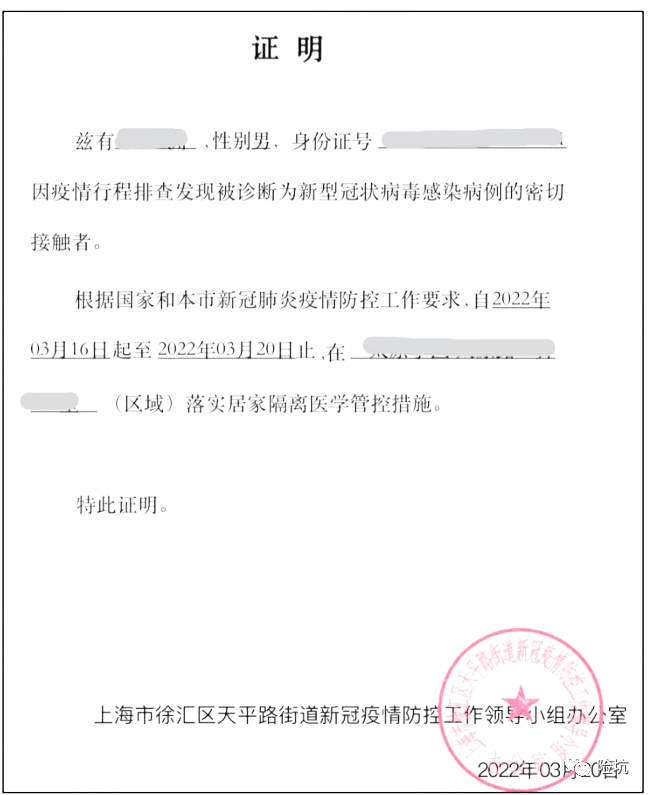 隔离津贴被拒赔了？常见的几大问题，都给你整理好了！