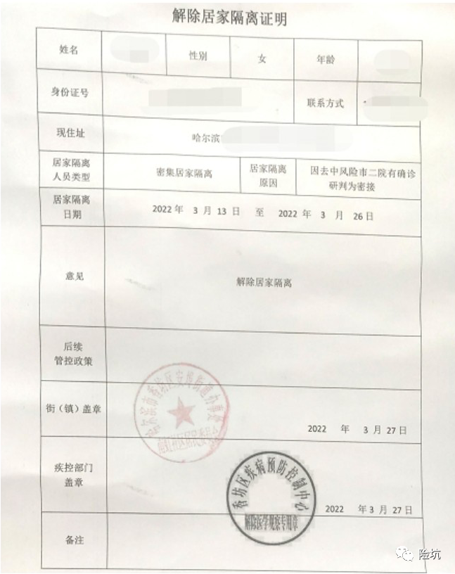 隔离津贴被拒赔了？常见的几大问题，都给你整理好了！