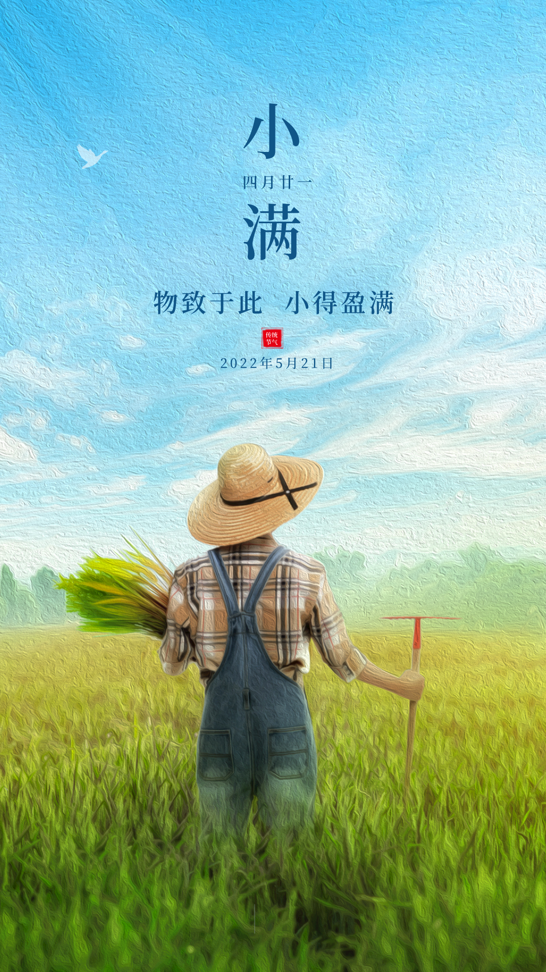 小满图片配图高清唯美大全，小满文案祝福语句子