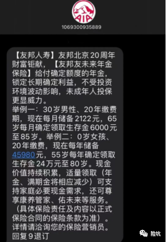 友邦友未来有未来吗，你买了友未来有未来吗？