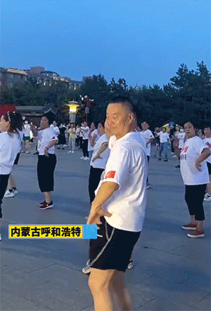 GIF大全：大爷这风骚不减当年吧！