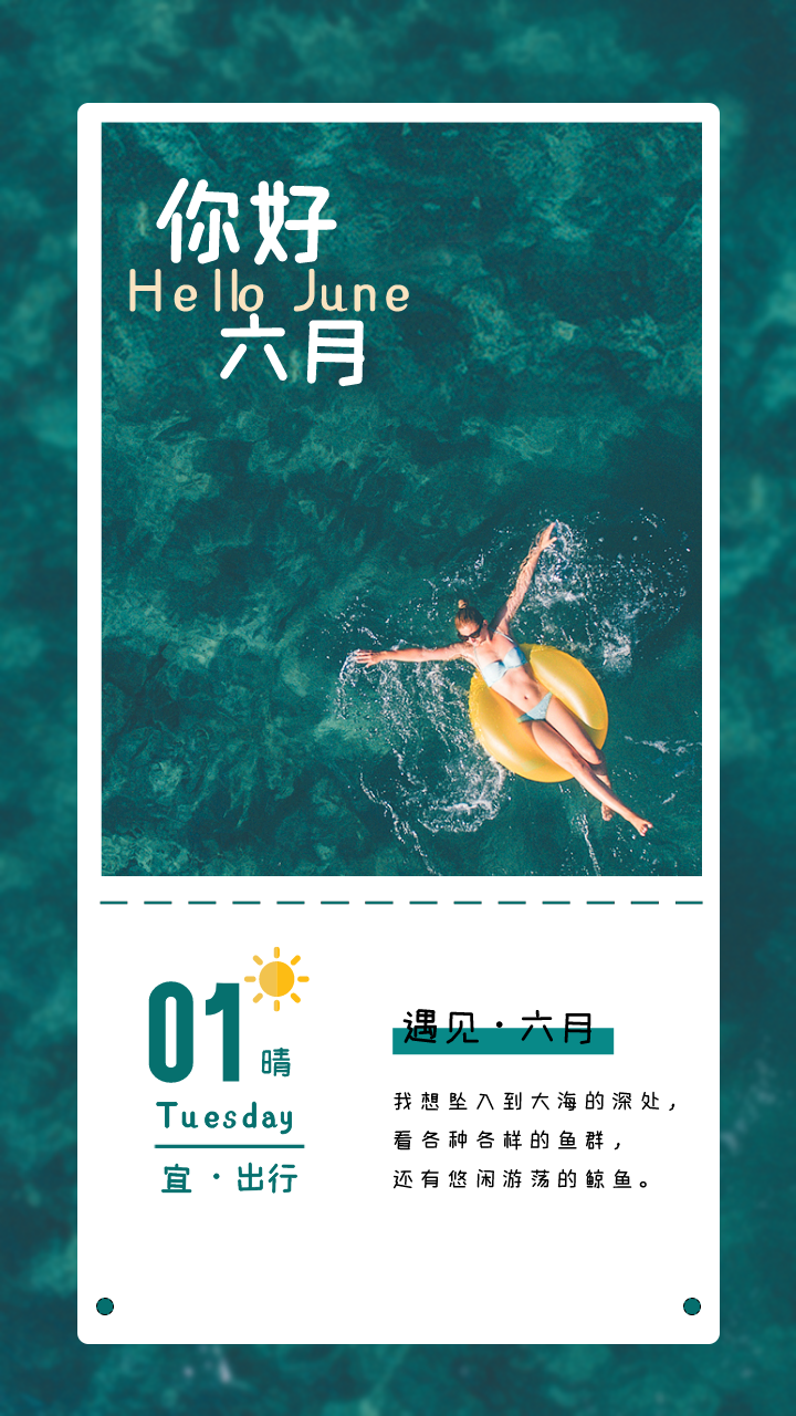 6月朋友圈文案，适合六月发圈抖音的文案说说心情句子