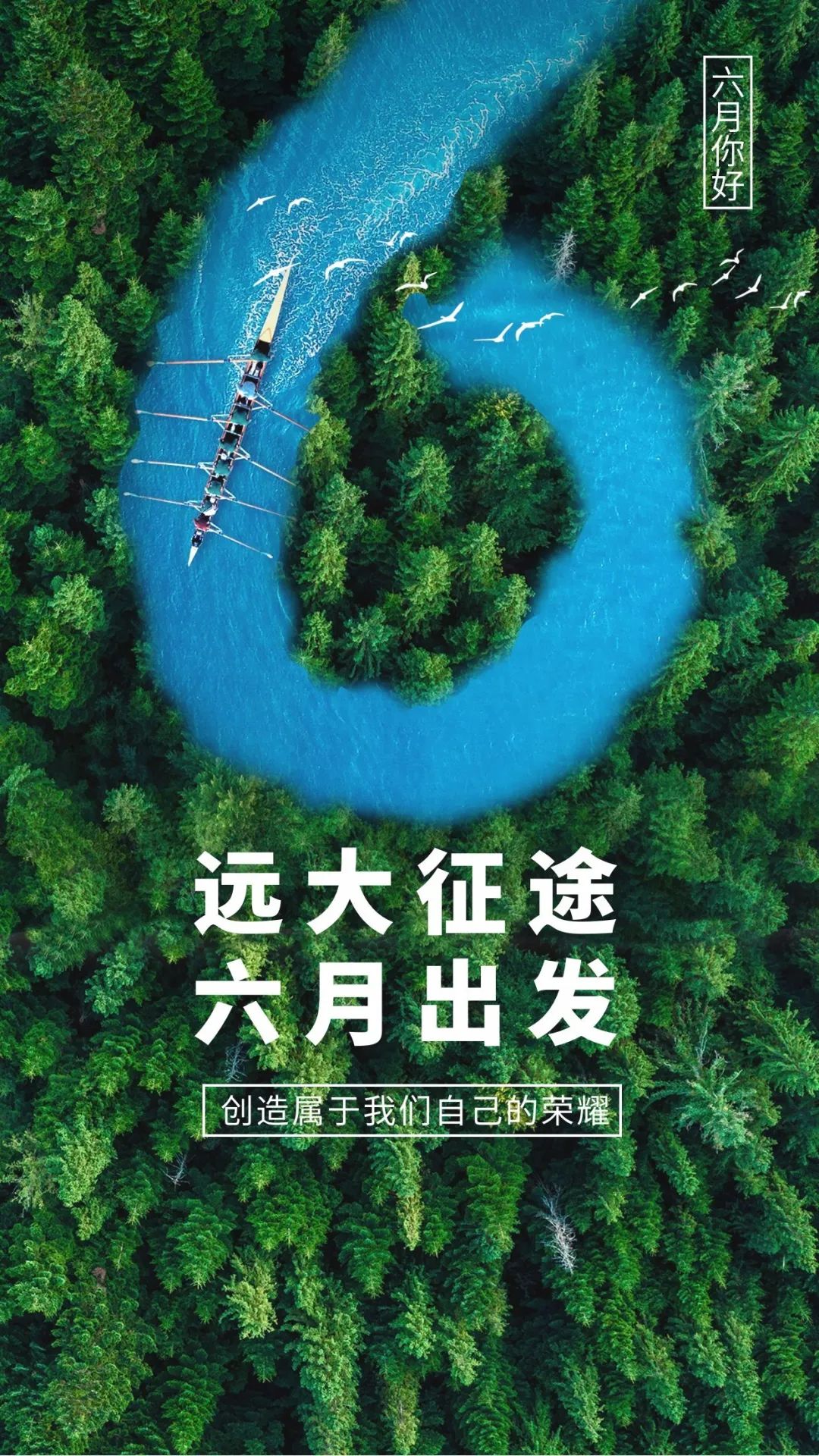 6月你好图片配图高清唯美简单带字，六月朋友圈抖音文案短句语录