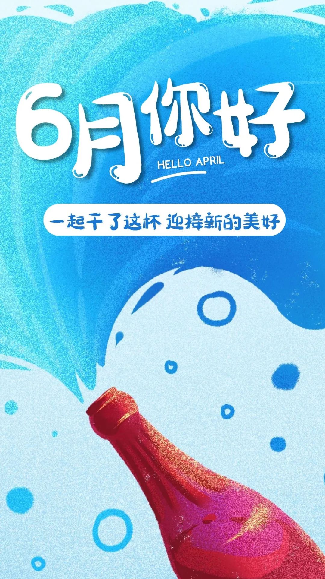 6月你好图片配图高清唯美简单带字，六月朋友圈抖音文案短句语录