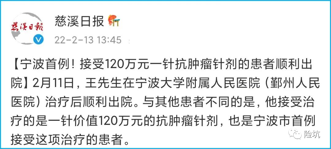 首例肝癌晚期患者被治愈，120万一针！