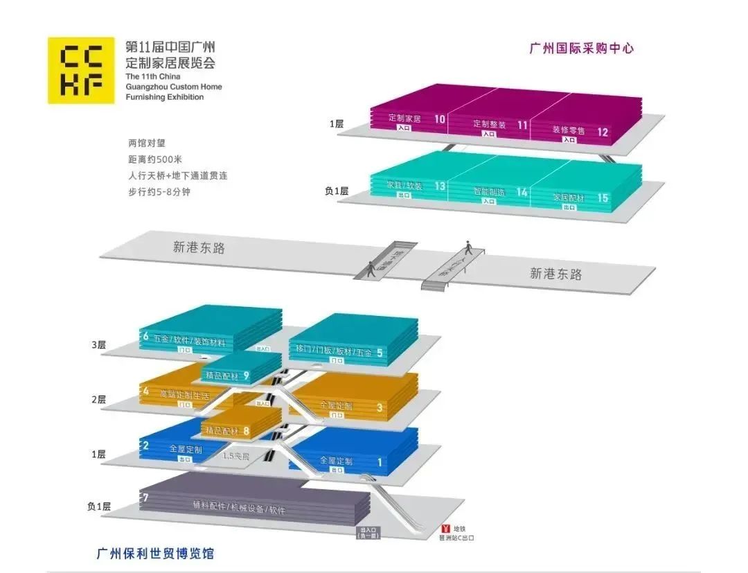 6月23日-25日，第十一届广州定制家居展览会采用“双馆联展”模式，将在广州保利世贸博览馆和广州国际采购中心如期展出。