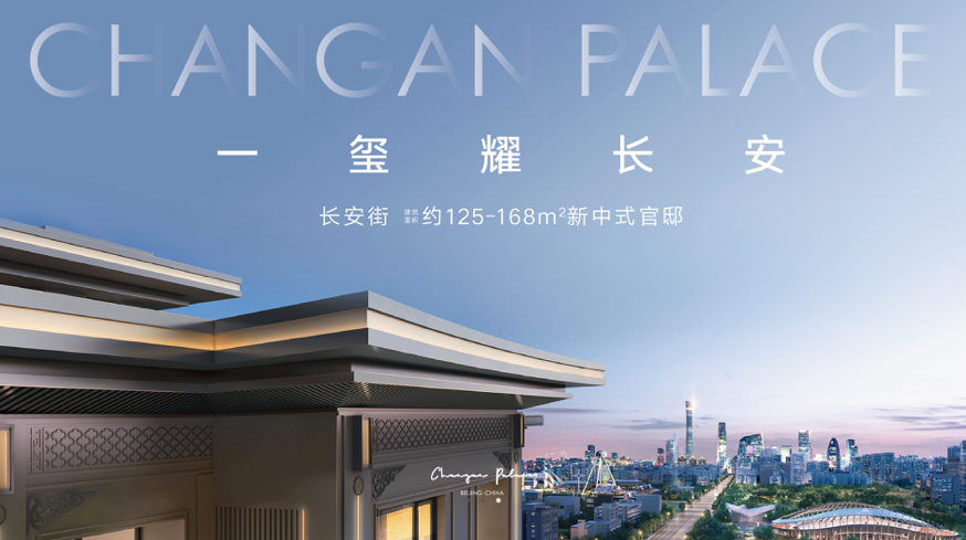 2022北京石景山融创长安和玺开发商售楼处24h热线电话 上下班时间全新