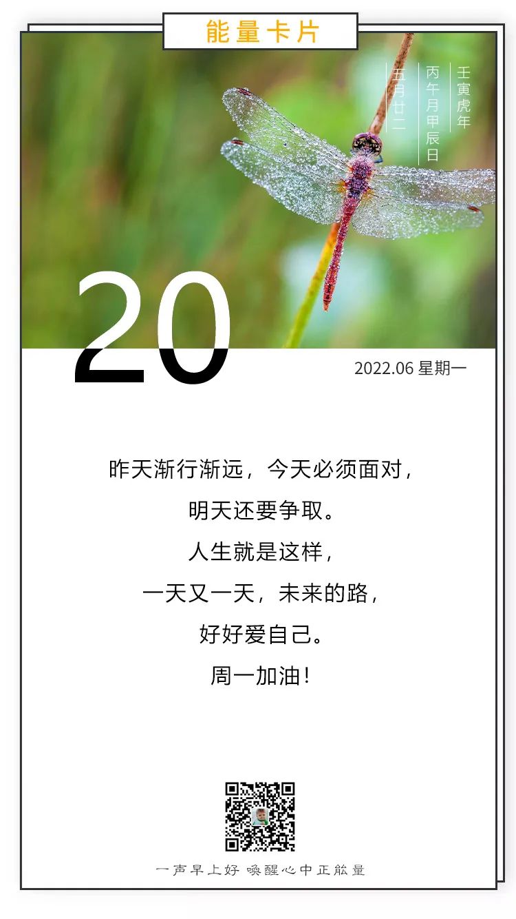 周一早安心语正能量语录说说，活的恣意洒脱，不负时光！