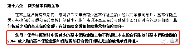 招商仁和金盈卫，百年老店出品，新一代增额寿怎么玩？