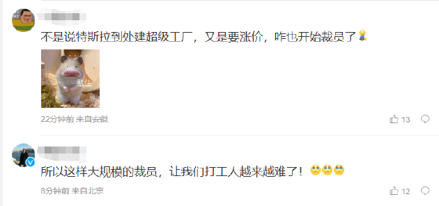 马斯克再上微博热搜：特斯拉将裁10%全职员工【热点新闻】风尚中国网