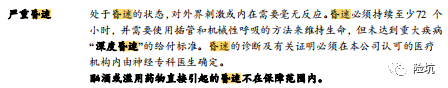 和谐健康神盾七号，看名字就很霸气，保障对得起这个名吗？