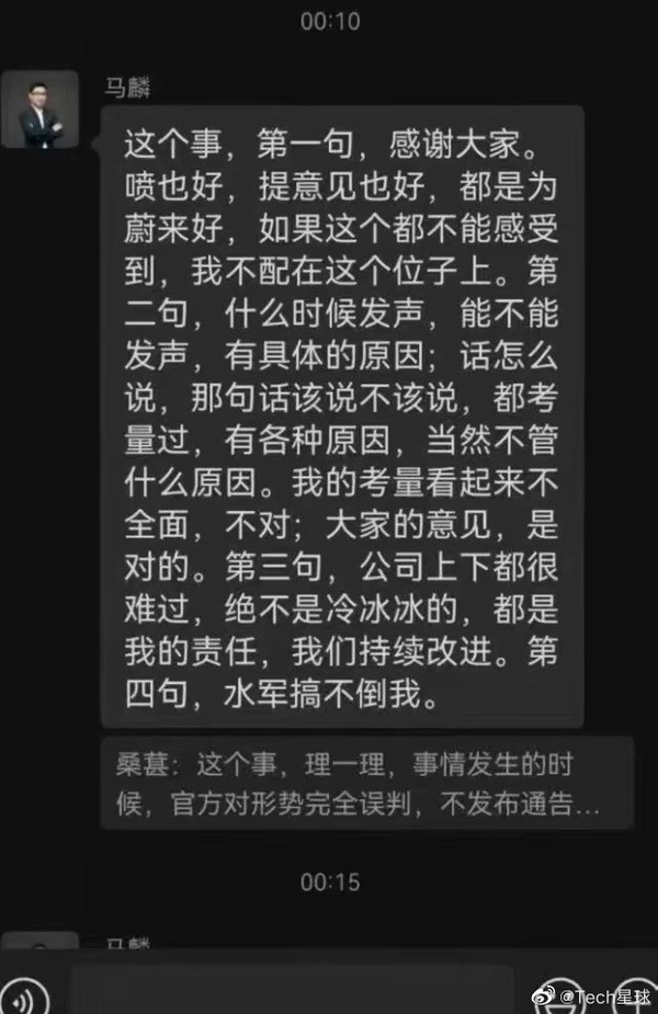 蔚来汽车公关总监马麟回应坠楼使命：水军搞不倒我【热门往事】风气中国网