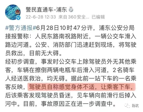 上海公交坠河，关键时刻，如何保护最爱的人