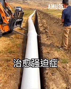 GIF：强迫症看完表示爽死了！