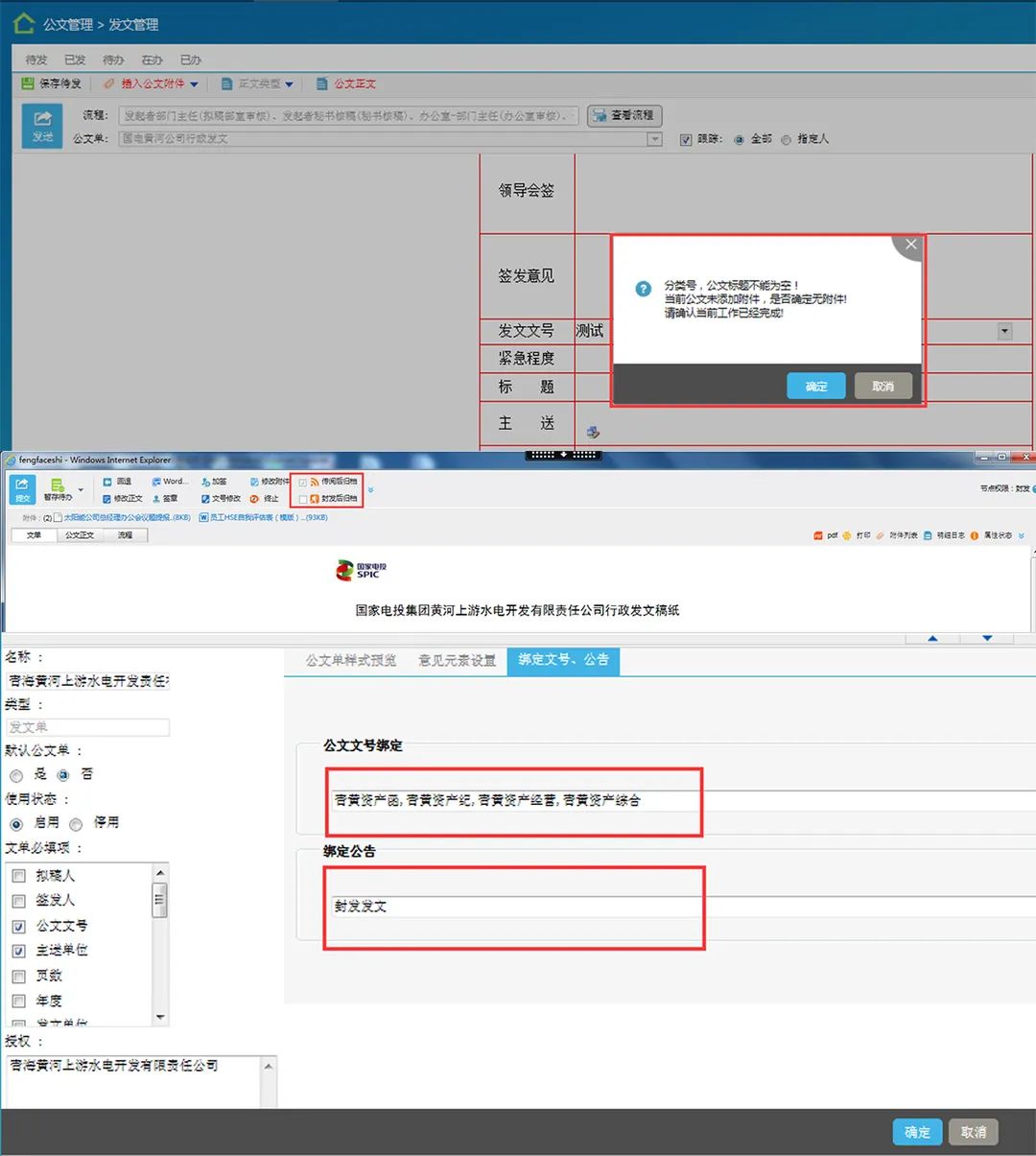 《践行COP | 青海博远深耕细作 谱写青海信息化建设新篇章》