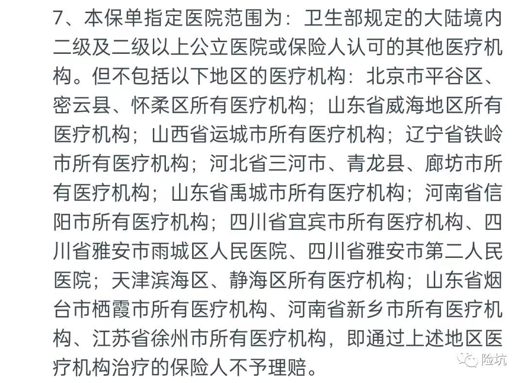 人保统护卫意外险，把自家大护甲3号Pro卷没了？