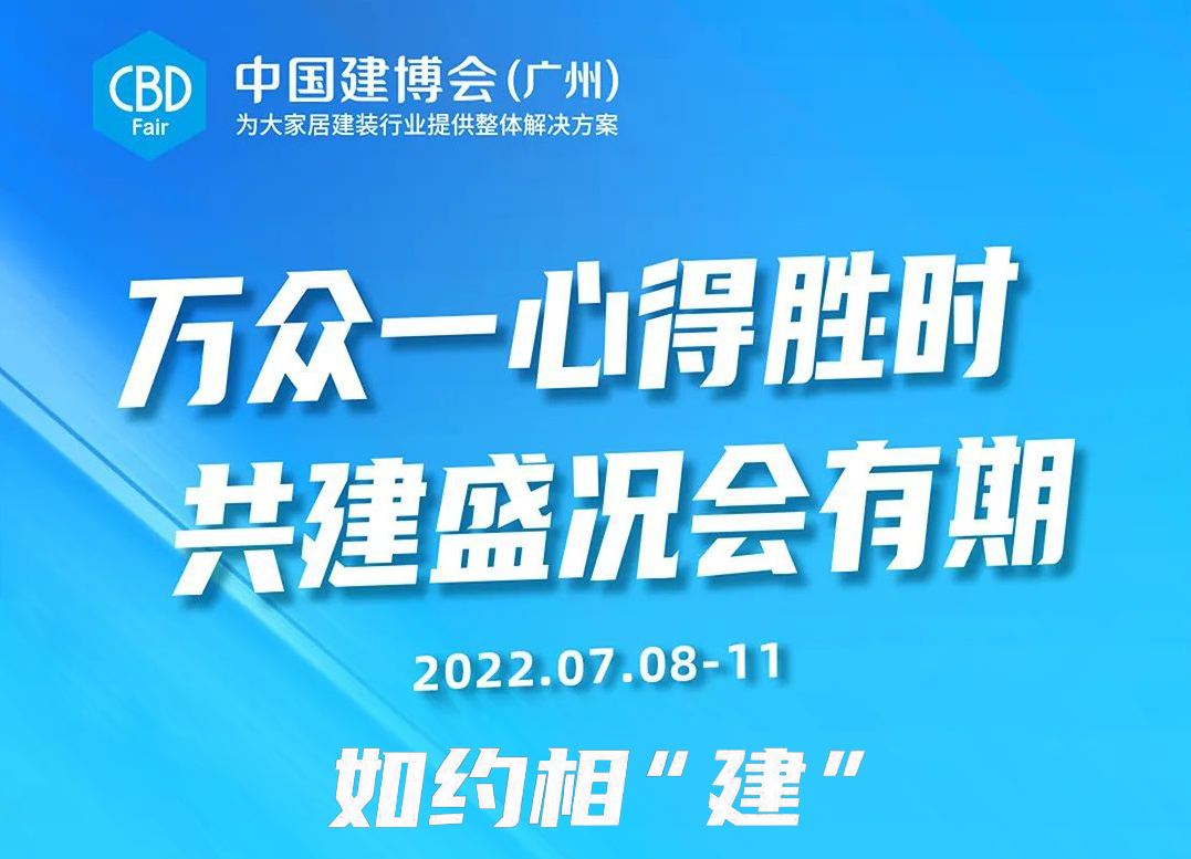 《丹眼观展》栏目走进皇派门窗——低碳迸进 共赢未来