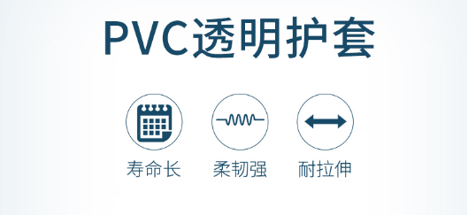 线缆保护套中常见优质的护套材料