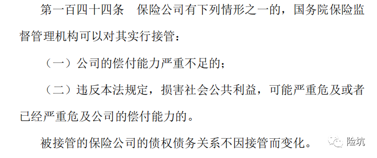 首家保险公司破产，买保险还真就不能相信小公司？