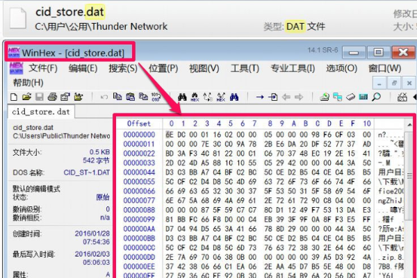 Dat文件用什么软件打开 Dat文件删除有影响吗 钥城网 免费发布分类信息平台本地生活信息服务网站