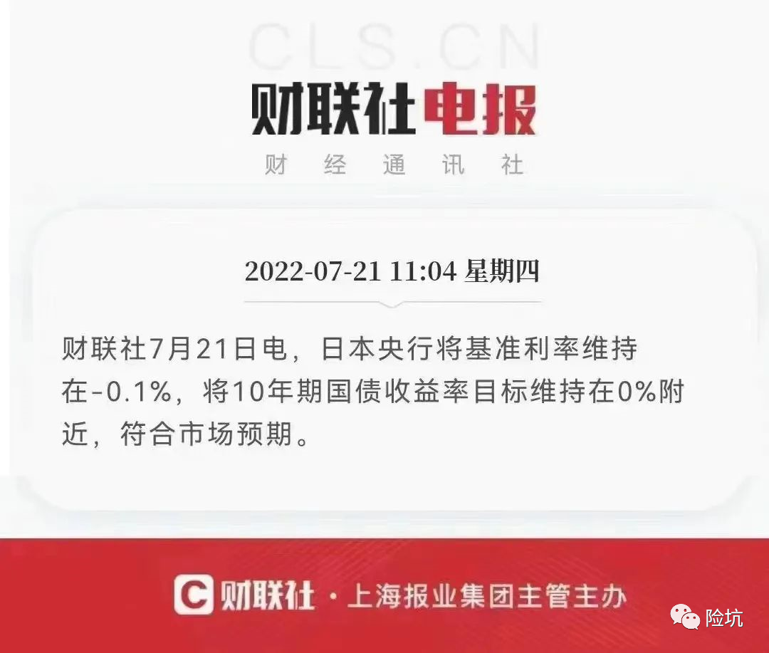 警惕！日本降成“负利率”，下一个会是中国吗？