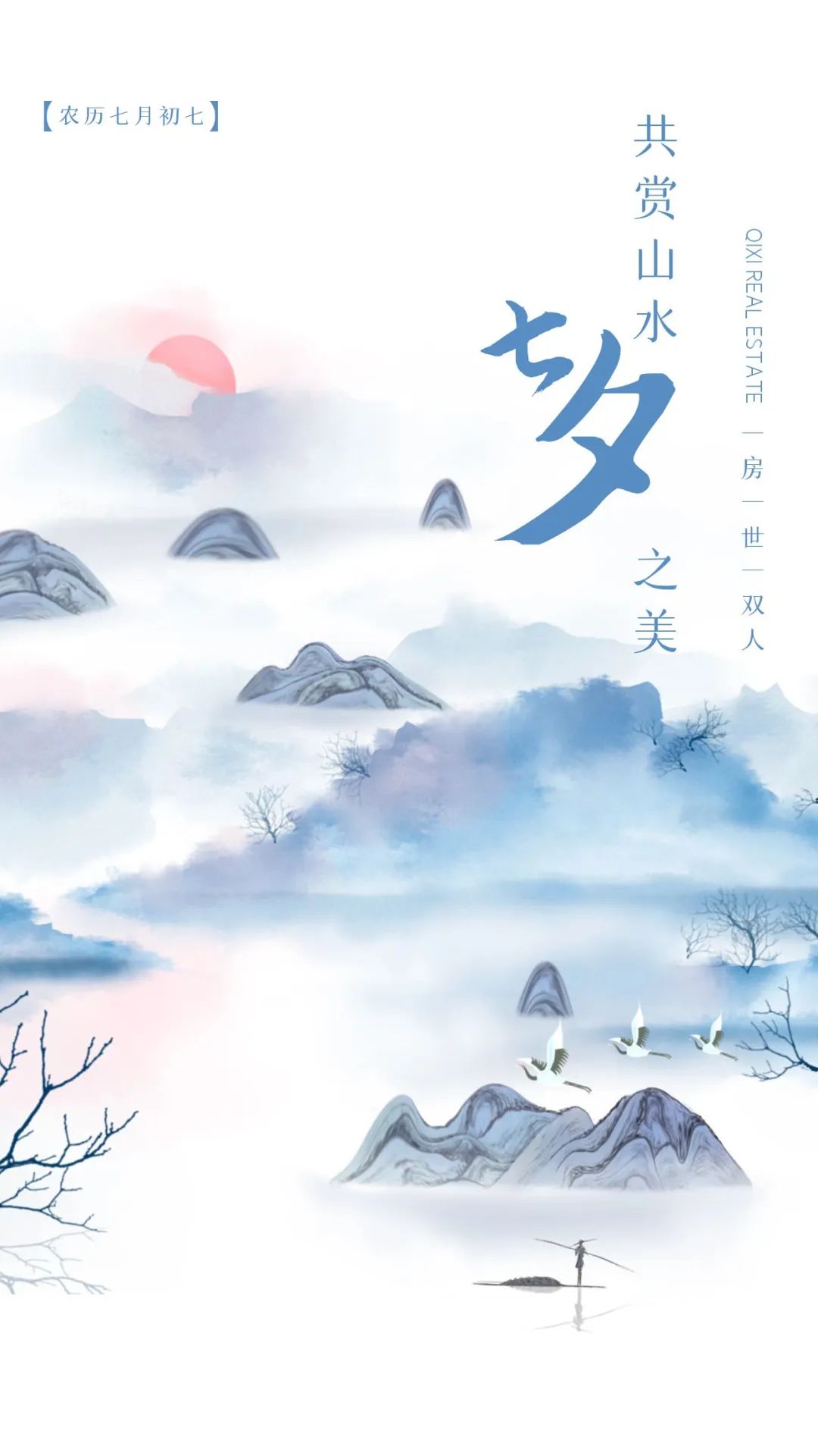 七夕情人节图片配图，七夕朋友圈文案句子