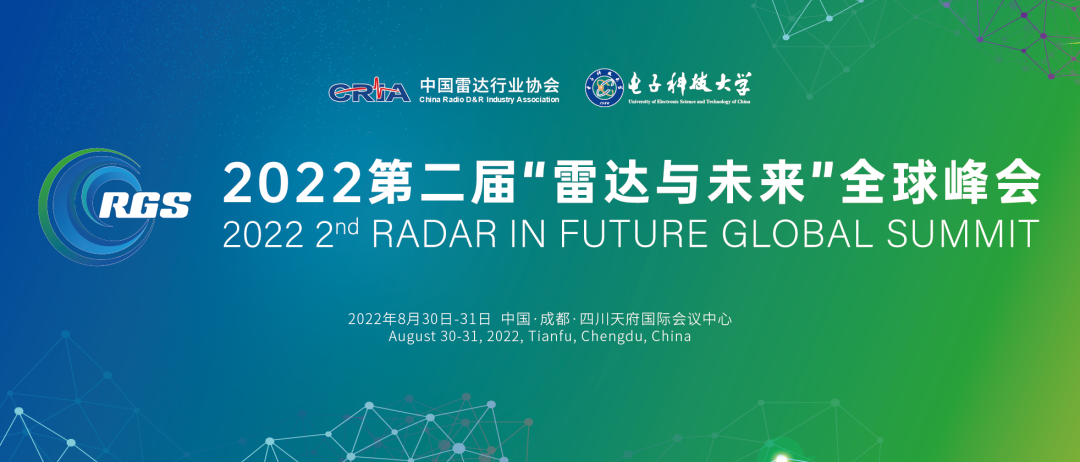 相约2022第二届“雷达与未来”全球峰会：共享“千里眼”+“顺风耳”111