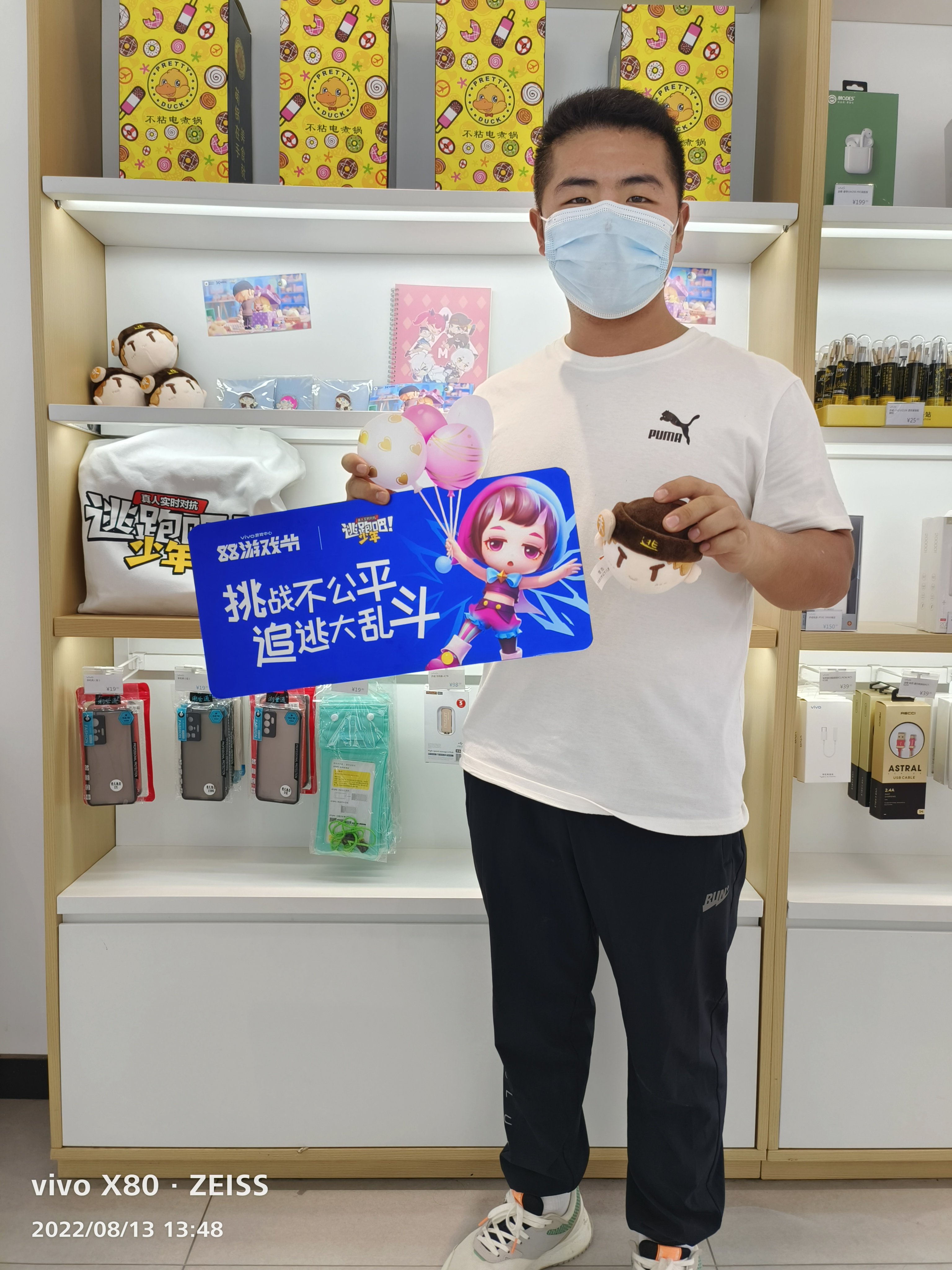 联动手游《逃跑吧！少年》 vivo 50家门店上演追逃对战冒险赛