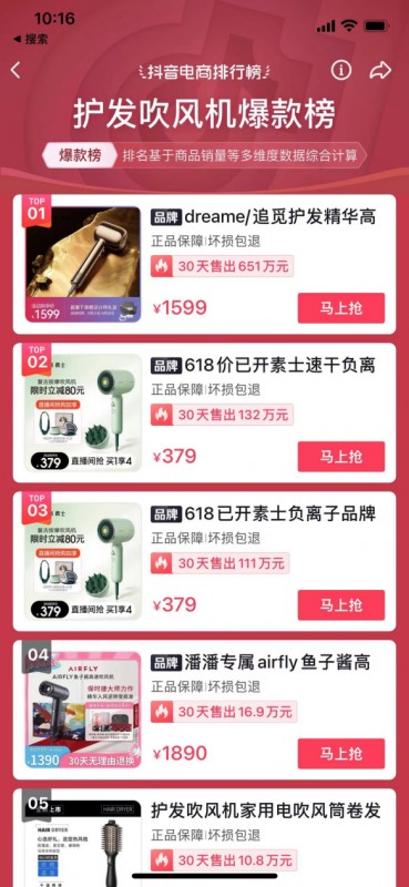13万转/分钟高速马达，追觅科技领跑高速吹风机行业【科技】风尚中国网